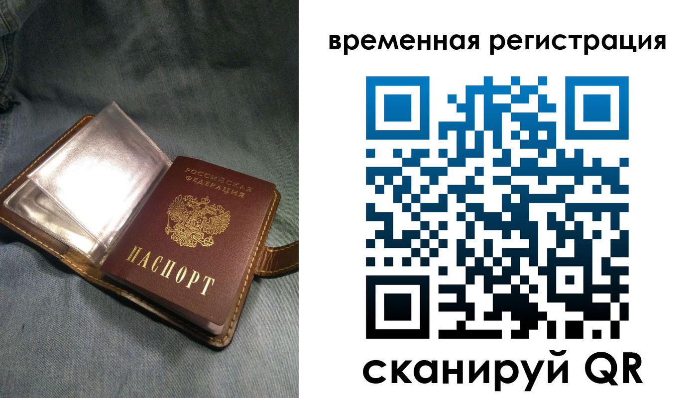 прописка для кредита в Чусовом
