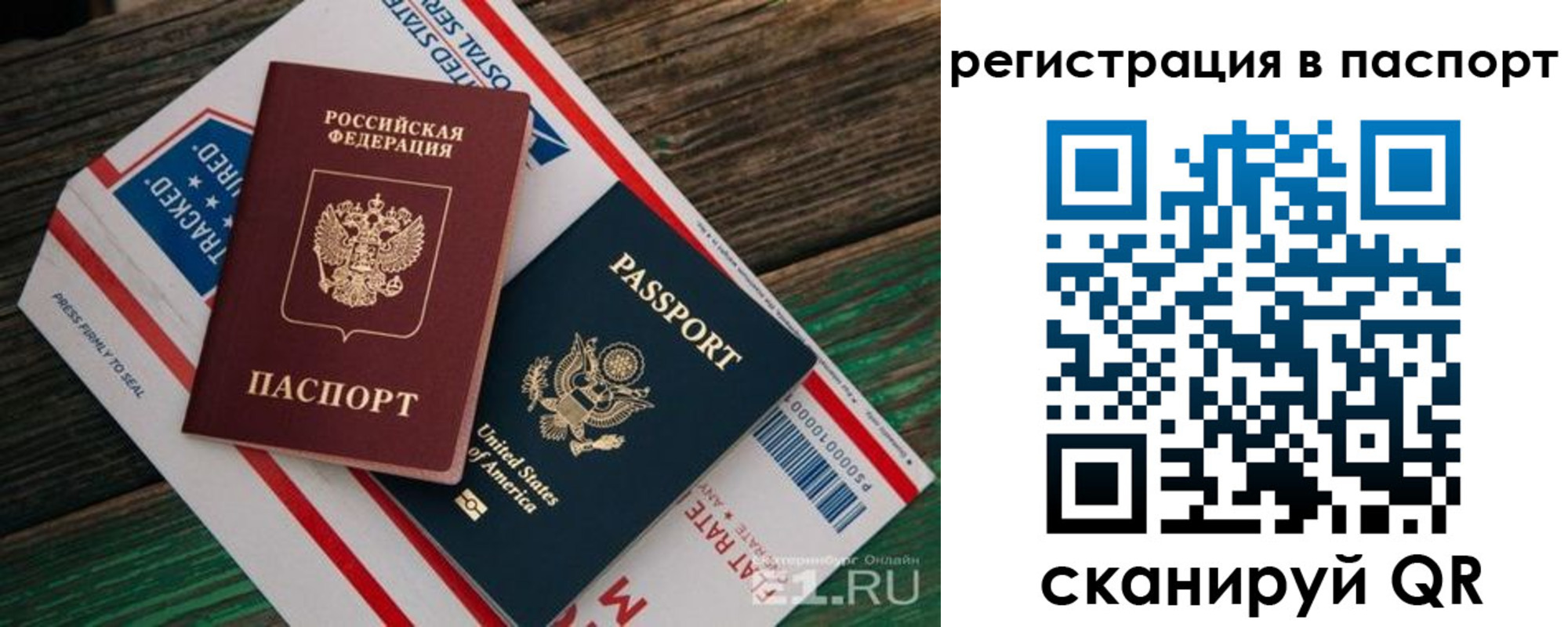 временная регистрация надежно в Чусовом