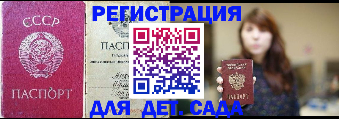 временная регистрация законно в Чусовом
