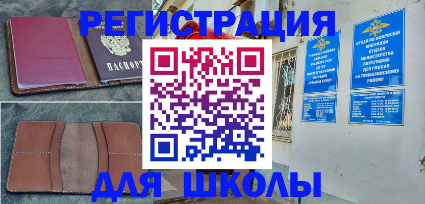 прописка иностранных граждан в Чусовом