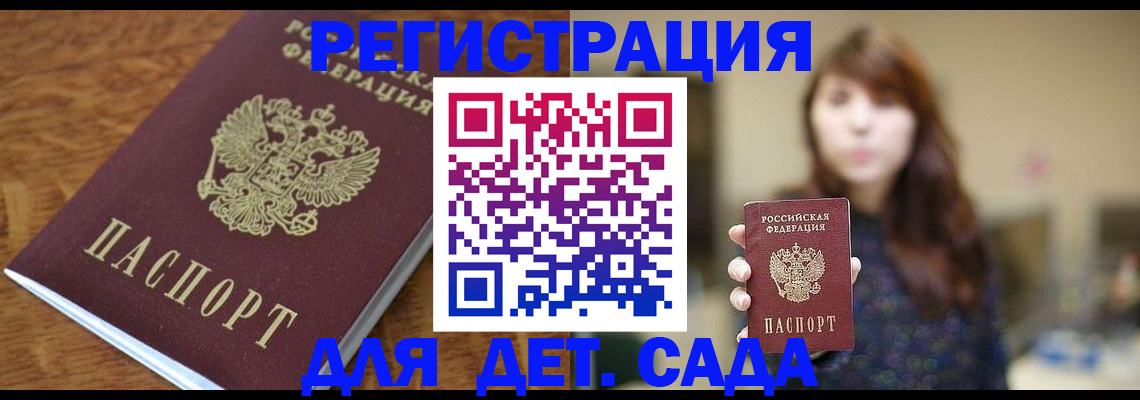 регистрация для школы в Чусовом