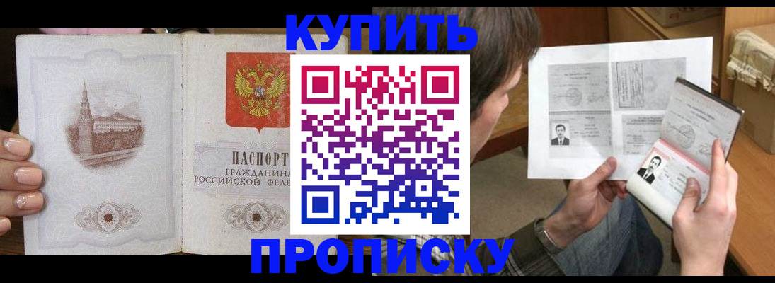 прописка для военкомата в Чусовом