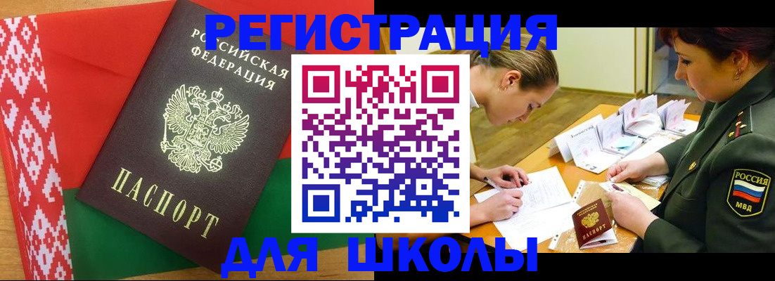 временная регистрация адрес в Чусовом